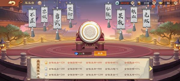 战龙无双九游版