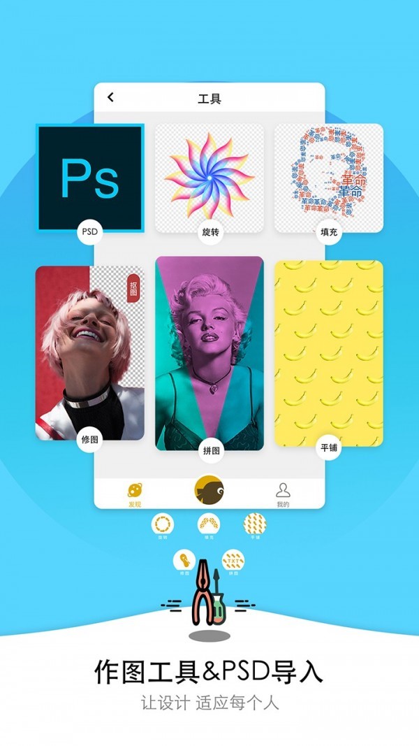 图痒  v4.6.1