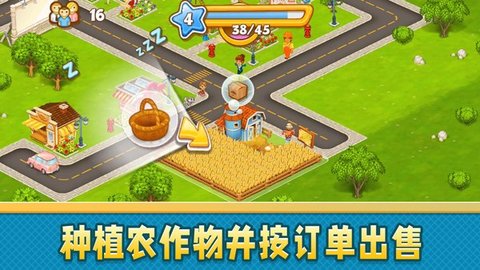 模拟梦想城镇 v1.0.0