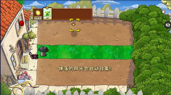 植物大战僵尸 随机植物版本 v3.0.5