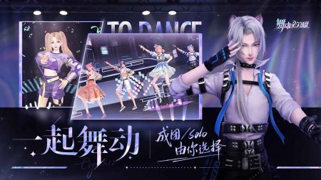 舞动星闪耀官网版 v3.0.5