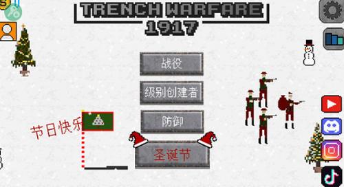 1917战壕战 v3.6