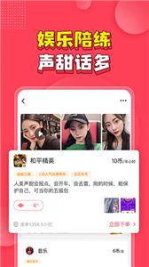 皮皮PiPi陪玩  v1.5.1