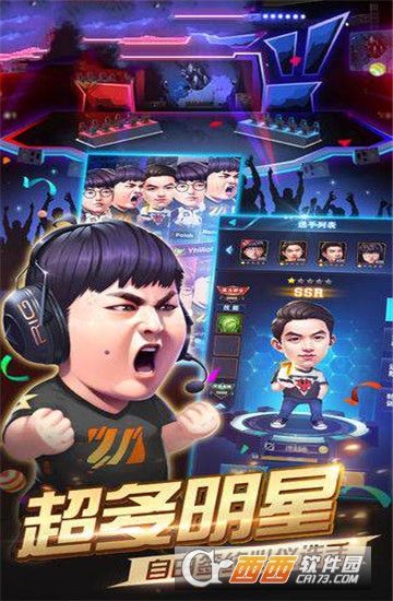 电竞之路 v1.0安卓版