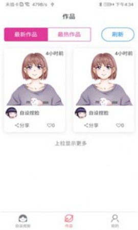 自设捏脸.jpg 自设捏脸.jpg