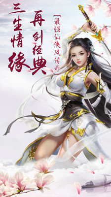 天外飞仙完整版 v1.3.4