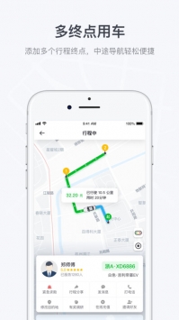 曹操出行 v3.0.5