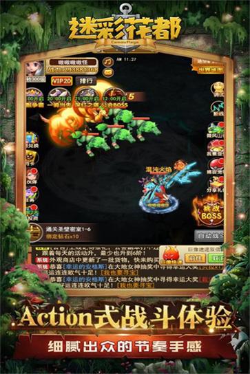 迷彩花都  v1.0.0