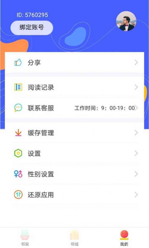 笔趣阁楼阅读器App手机客户端  v4.3.4