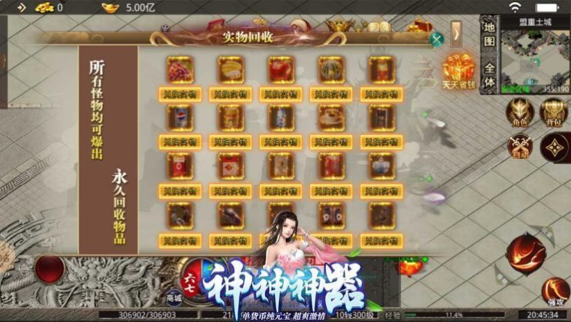 六七神神神器手游红包版图片1