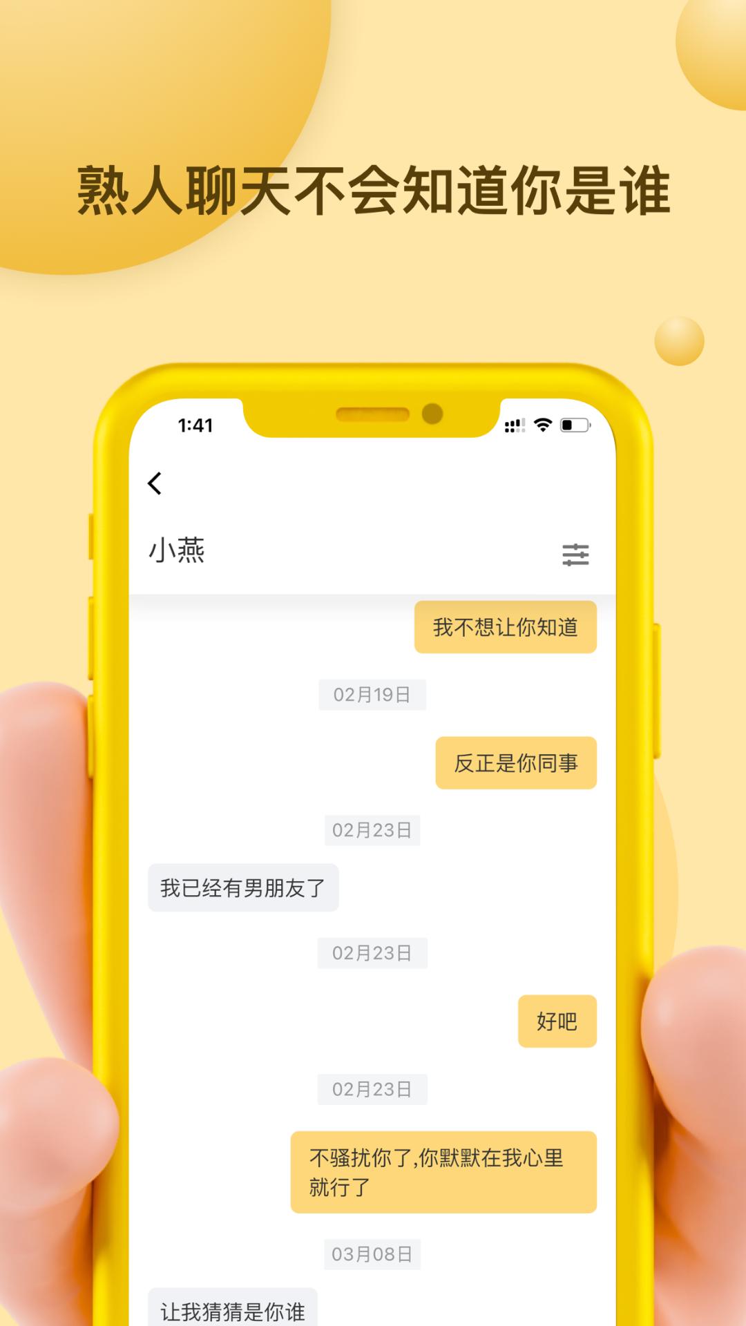 Mi信  V 1.0