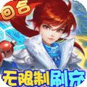 西游修仙记赚钱版