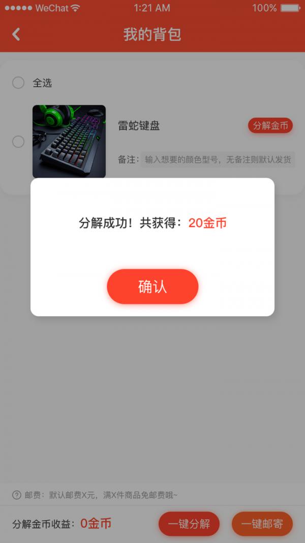 乐多盲盒app官方版图片1