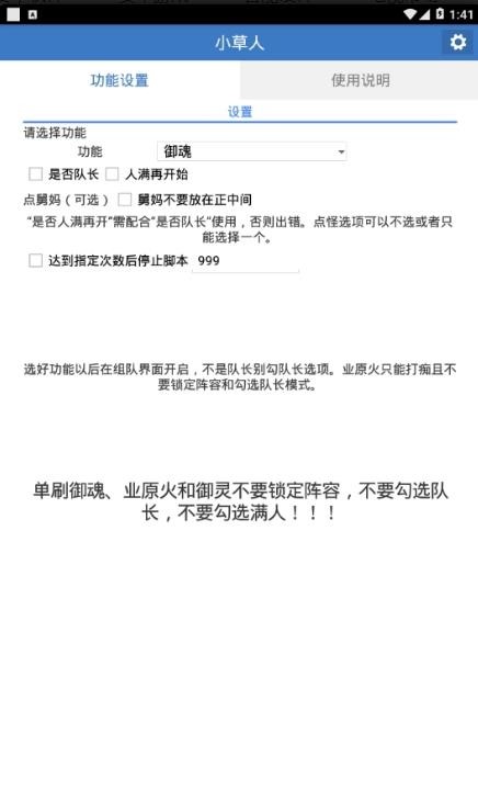 小草人end截图0