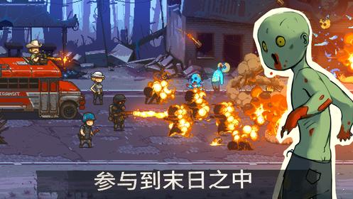 死亡突围僵尸战争汉化版 v3.0.6