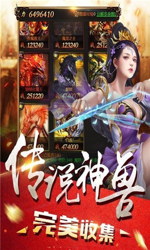 遗忘传奇  v1.2.0