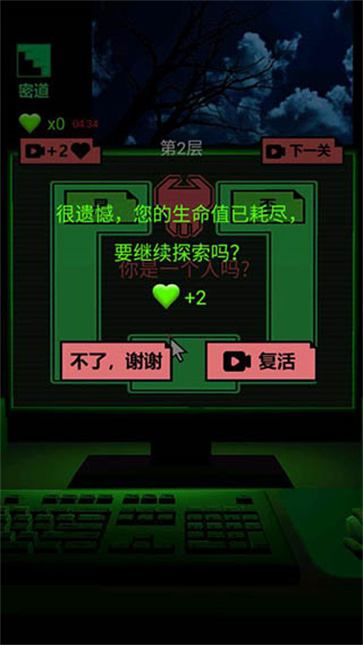 恐怖电脑最新版