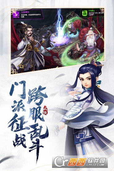 龙吟沧溟手游 v4.0.0