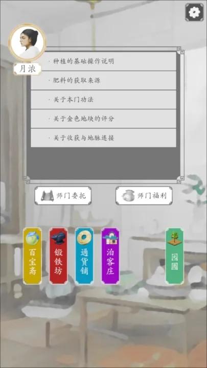 宝物种植计划  v1.0