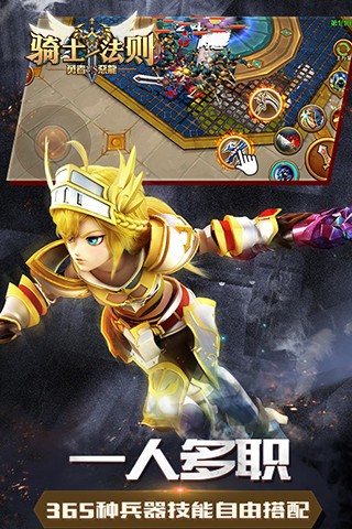 骑士法则 v1.0.20160121