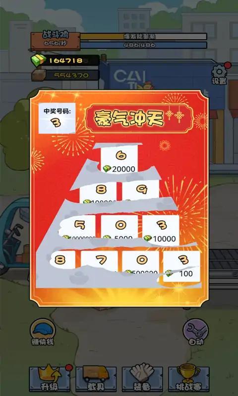 菜鸟打工记无限钞票 v1.0