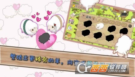 养肥羊2 v2.36安卓版