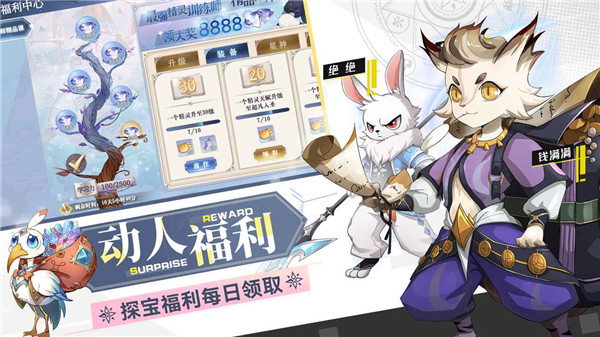 奥奇传说qq版  v8.0.1652