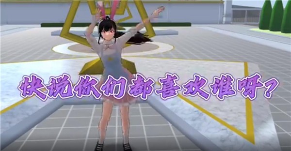 樱花迷你秀2023最新版  v1.0.0.4