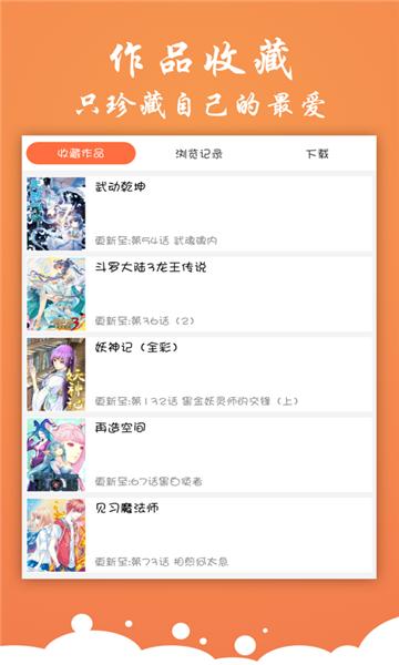 有狐漫画  v1.0.0
