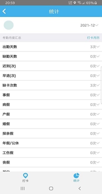 佳尚云办公 v1.0.1