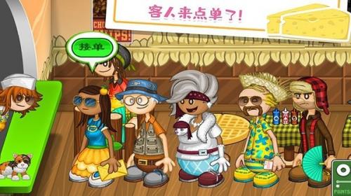老爹快餐店中文版最新 v1.0.1