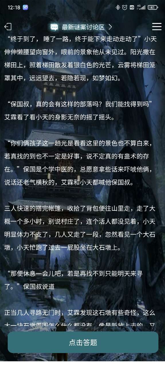 犯罪大师德武寄予安答案完整版  v5.3.3