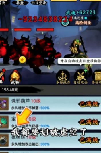 重生当侠客游戏免广告下载  v5.1.4