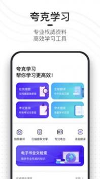夸克浏览器ios版 v2.0.5