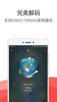 HiFi音乐pro截图1