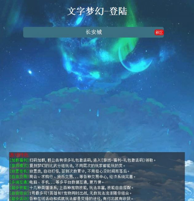 梦幻西游文字版游戏安卓版  v3.1.2