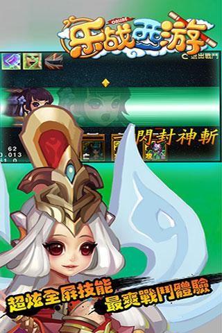 乐战西游  v1.0
