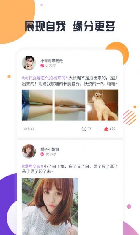 缘恋交友.jpg