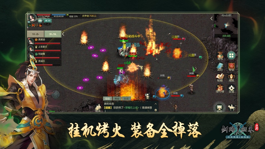 剑网1归来赵文卓代言明星专服最新版图片1