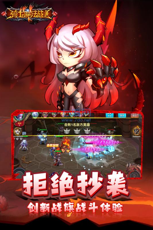 九游骑士的魔法战争