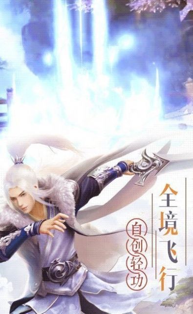 明月天涯传手游官网最新版  v4.1.4
