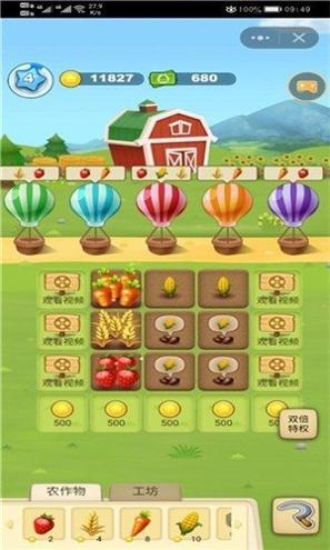 农场梦乐园 v2.7