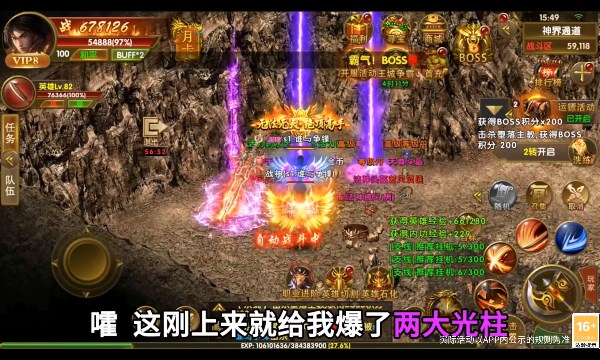 八荒大陆手游官方正式版  v4.3.4