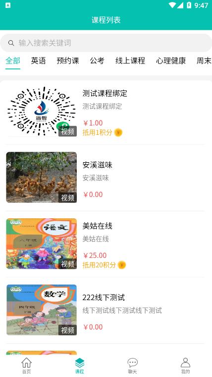 灵明猴APP官方下载图片1