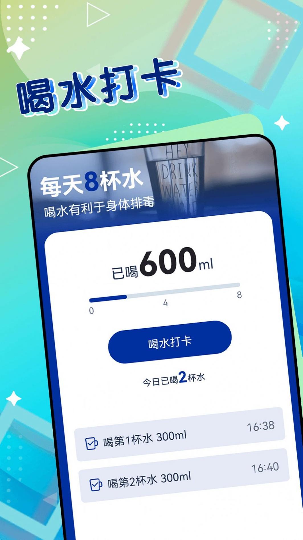 一起来计步 v1.0.0