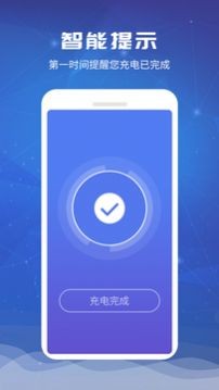 智能省电专家  v1.0.3