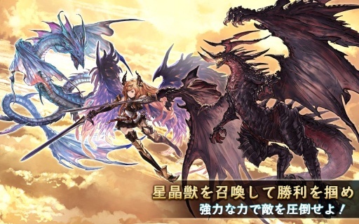 格蓝幻想 v3.0.5
