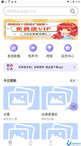 豆腐FM官方版截图1