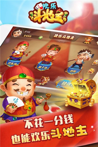 仙游斗地主手游 v2.0.3.6