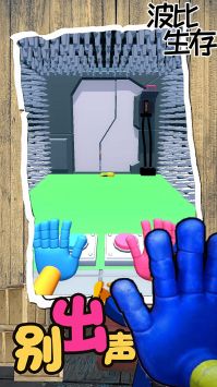 波比生存历险 v3.2.5